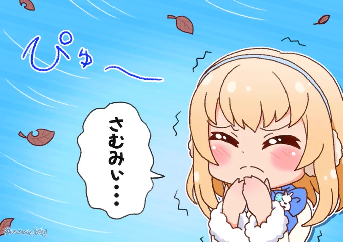 寒い風の中ミミちゃん

#バトガ #バトルガールハイスクール
#綿木ミシェル 