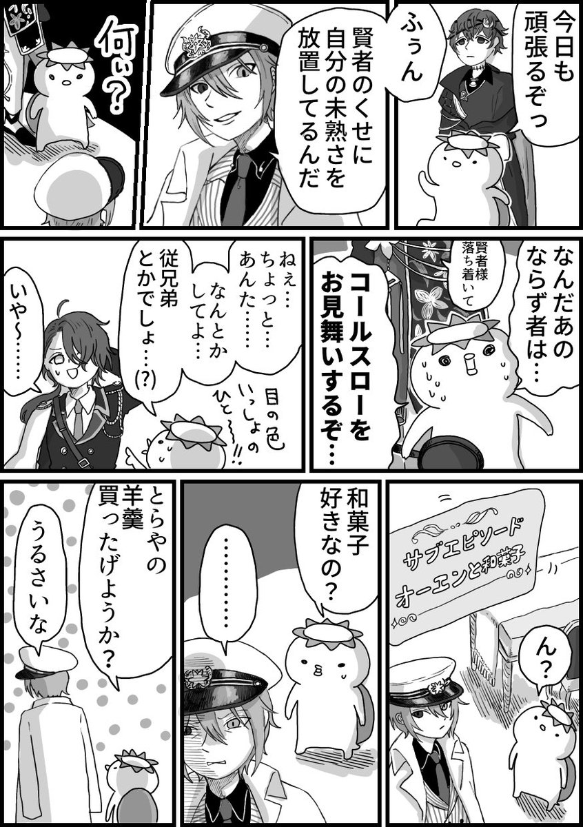 まほやく日記

まとめ① 