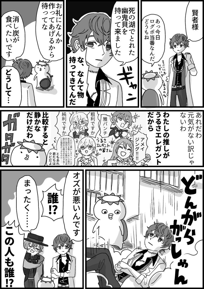 まほやく日記

まとめ① 