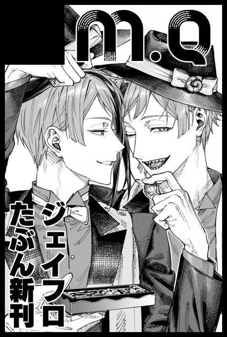 次イベ 2/9🐬🦈ジェイフロです 