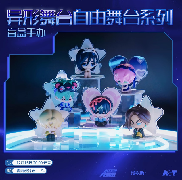 alien stage series blind box figures special full box benefit