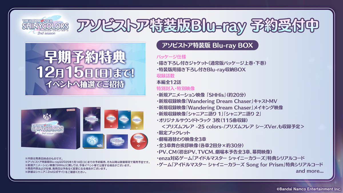 アイドルマスター シャイニーカラーズ【ブランド公式】 on X 