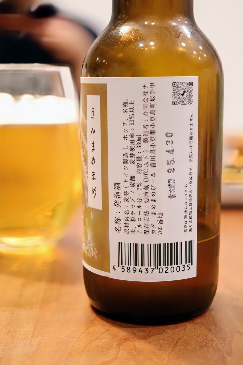 しま彦（離島ビール倶楽部） tweet media