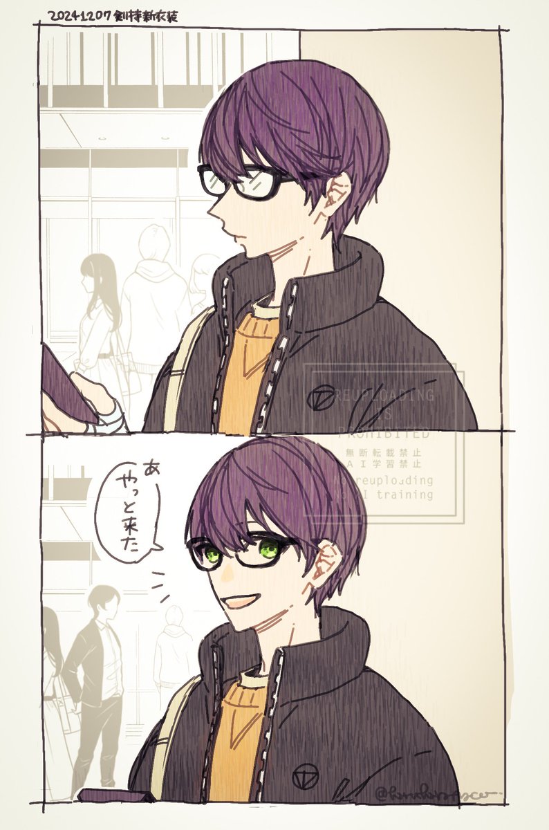 お待ち合わせ 