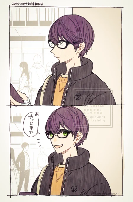 お待ち合わせ 