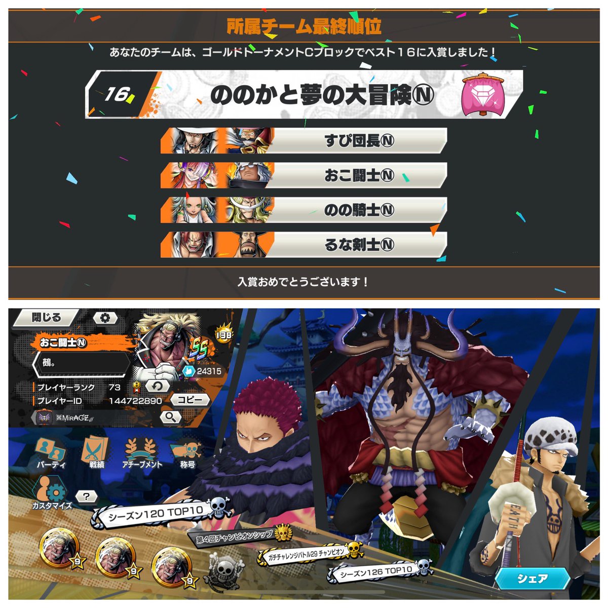 第4回チャンピオンシップ