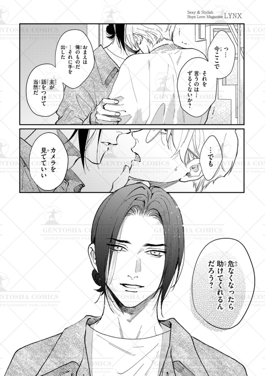 ✧┈ 本日発売❄️リンクス1月号 ┈✧

🧣本文紹介🧣
#みちのくアタミ 先生
『カリギュラの恋 サードニクス』

堂山&成瀬の前に告発者が姿を現し…⁉
💖⛓️大人気溺愛SMラブ
  𝟛𝕣𝕕シーズン最終回⛓️💖

⋆⸜🎊情 報 解 禁🎊⸝⋆
𝟐𝟎𝟐𝟓年𝟑月𝟐𝟒日、コミックス発売決定❣

#商業BL 