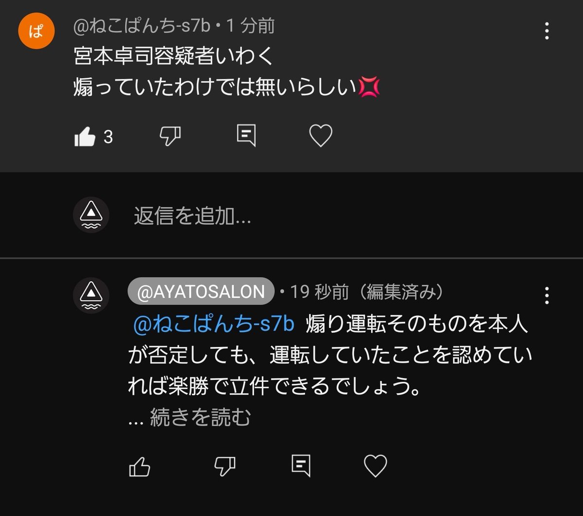 本日、岡崎市でホンダ・フィットにて無差別な煽り運転を行っていた47歳