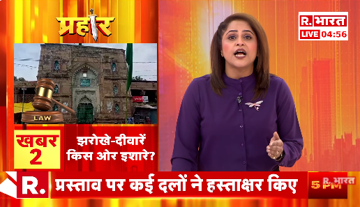 Republic_Bharat's tweet photo. #LIVE | अटाला मस्जिद पर घमासान, हिंदू पक्ष दिखाएगा प्रमाण! देखिए 'प्रहार' सलोनी श्रीवास्तव (@SrivastvaSaloni) के साथ रिपब्लिक भारत पर : https://t.co/axq9KhcHfu 
.
.
.
#AtalaMasjid #JaunpurHistory #ReligiousDebate #JaunpurPeace #TempleVsMosque #Heritage #JaunpurCulture #CommunalHarmony