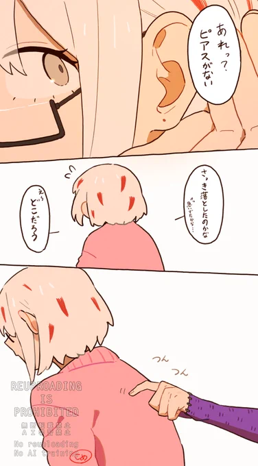 時々困っていると出てきてくれるトーヤ兄

※少し42巻ネタ&amp;捏造設定あり 