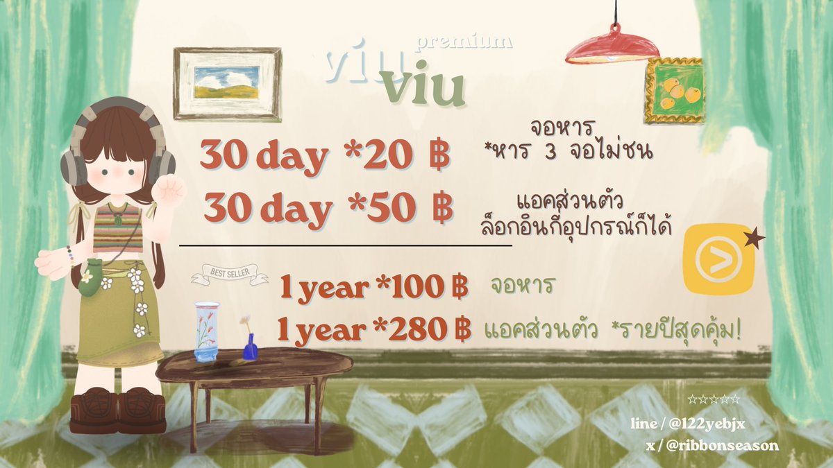✿ viu premium 🍨 

รายเดือน
30 วัน 20 ฿ (จอหาร) 
30 วัน 50 ฿ (แอคส่วนตัว) *รีทวิต 40฿ ❕

fact * จอหาร 3 จอไม่ชน
/ แอคส่วนตัว ล็อกอินกี่อุปกรณ์ก็ได้ เช่น ipad TV ไม่จำกัด ใช้คนเดียวไม่มีประวัติปน

♡ྀི  ֗ ִ  ּ ۪  จิ้ม : lin.ee/pXgNuK3
( #หารViu #หารวิว #หารviupremium )