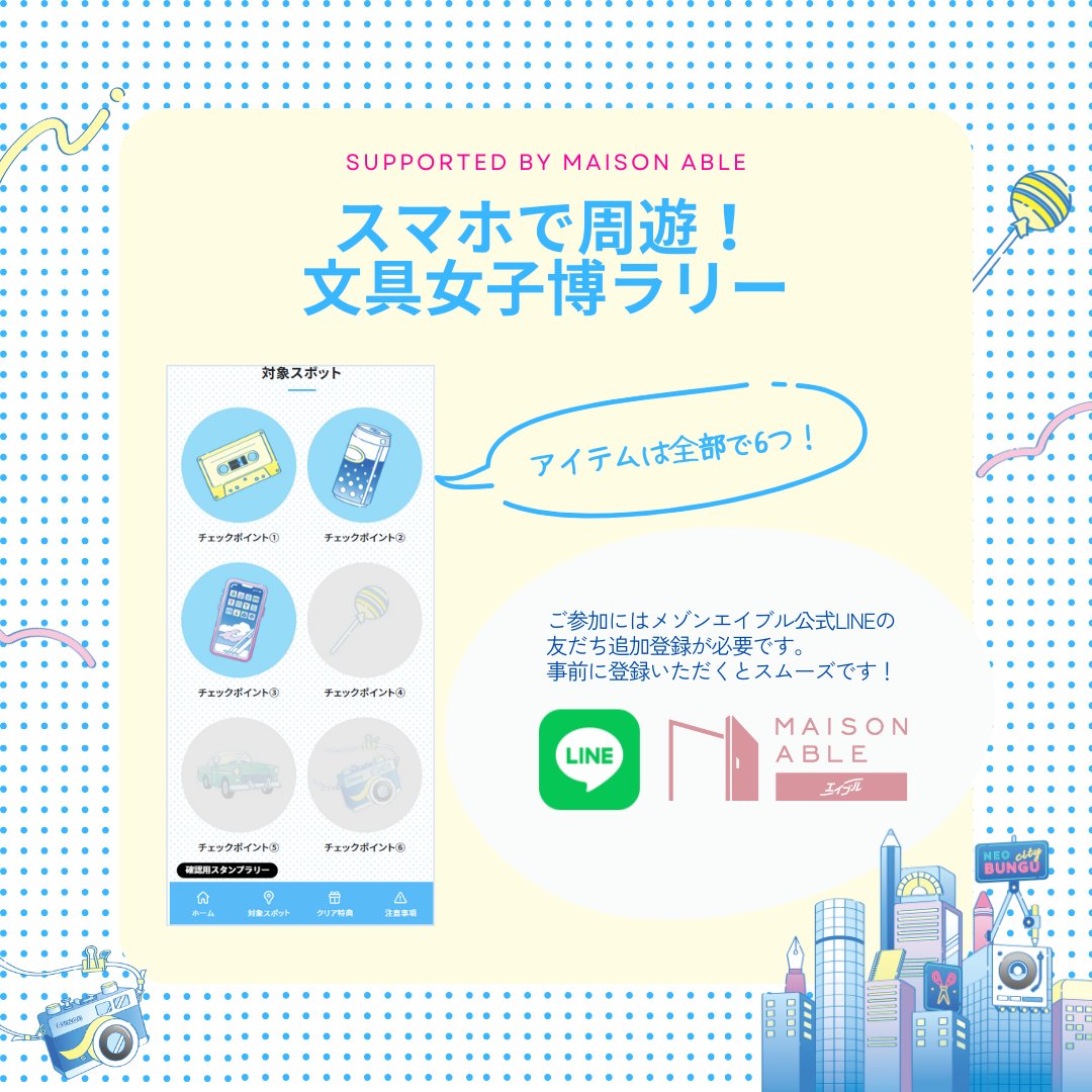 女子文具博　モバイル 日本最大級の文具の祭典「文具女子博2024」にマリモクラフト出店