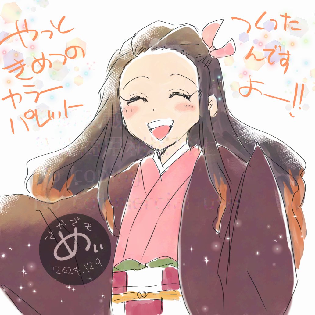 竈門禰豆子 「2024締めくくりに来年はもう少しカラー絵描けるといいなを込めて 」|さかざき鳴のイラスト
