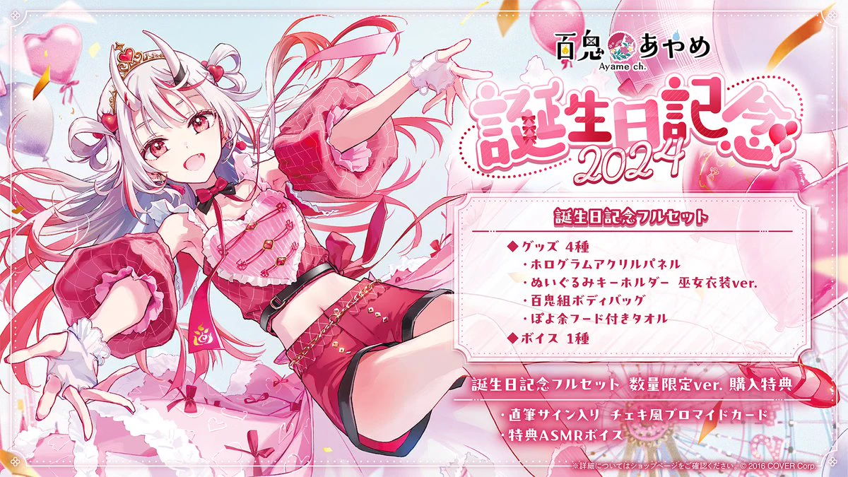 ホロライブプロダクション【公式】 on X: 