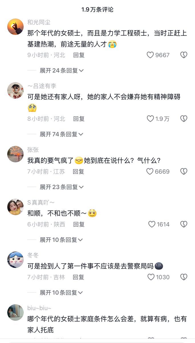李老师不是你老师 tweet media
