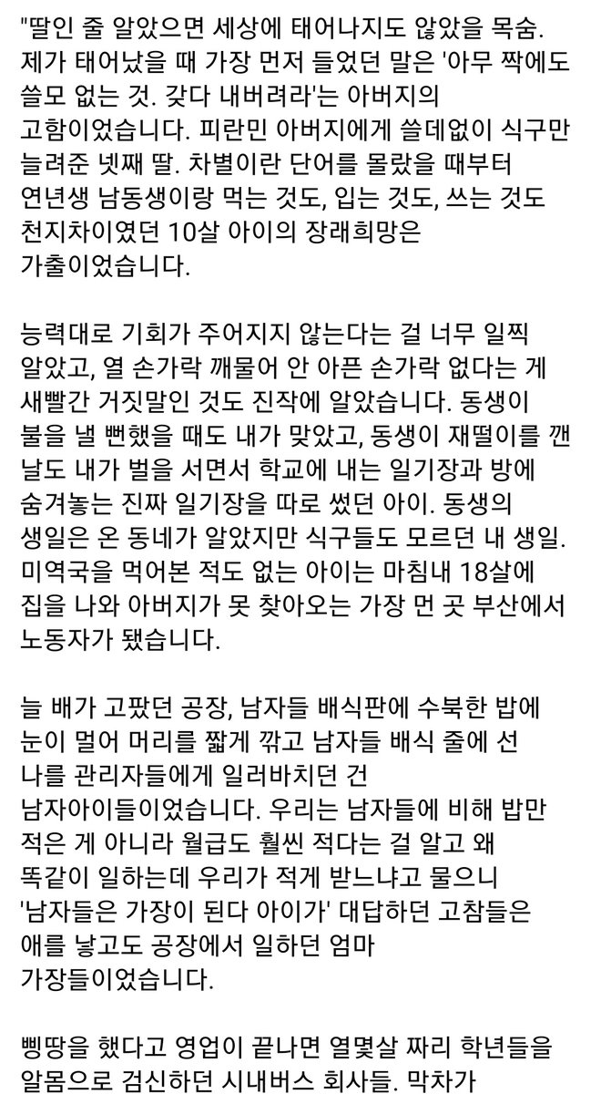 0doo_o's tweet image. 김진숙 지도위원이 누군지도 모를때 이 연설문을 우연히 보고 깊은 충격을 받음
살면서 읽었던 모든 연설문, 한국어로 번역된 모든 연설문을 합해도 이보다 강력하고 아름다운 연설문은 본 적도 들은 적도 없었음