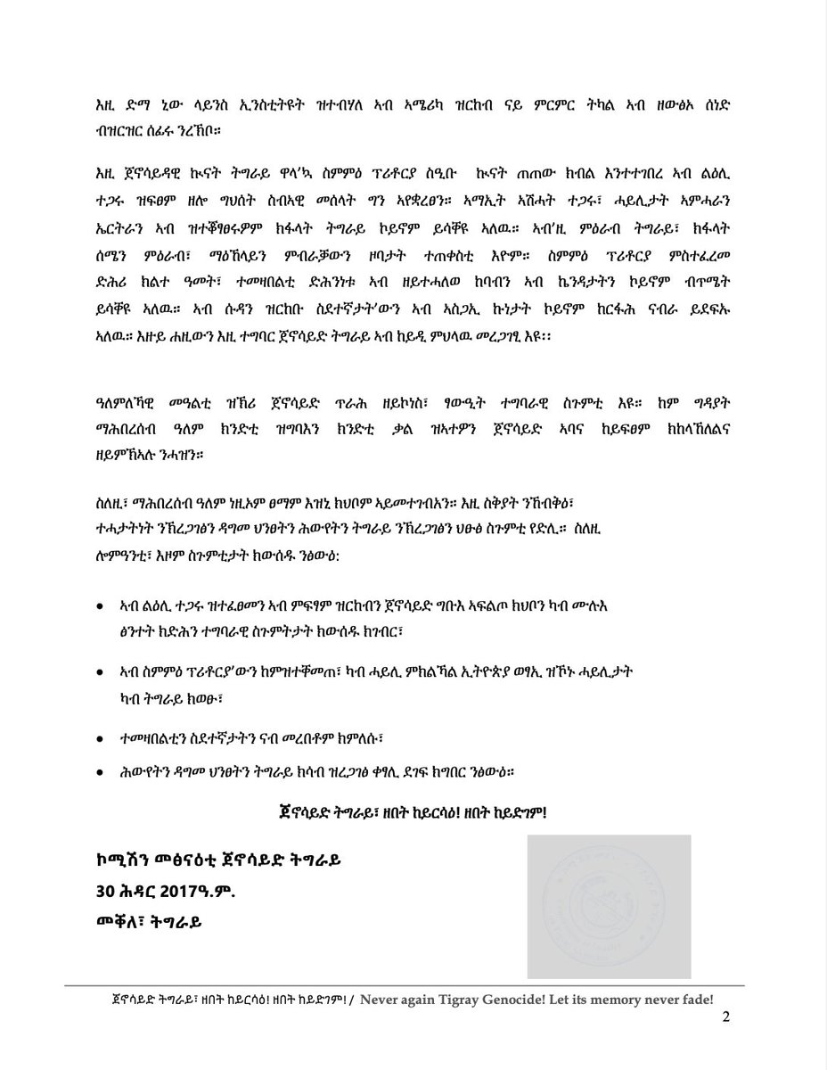 Legacy Tigray (@legacytigray) on Twitter photo Today, on the International Day of Commemoration & Dignity of the Victims of the Crime of Genocide, we honor those lost and impacted by the #TigrayGenocide. Prevention starts with accountability. Letâs ensure âNever Againâ is a promise kept. #GenocidePrevention #JusticeForTigray Today, on the International Day of Commemoration & Dignity of the Victims of the Crime of Genocide, we honor those lost and impacted by the #TigrayGenocide. Prevention starts with accountability. Letâs ensure âNever Againâ is a promise kept. #GenocidePrevention #JusticeForTigray