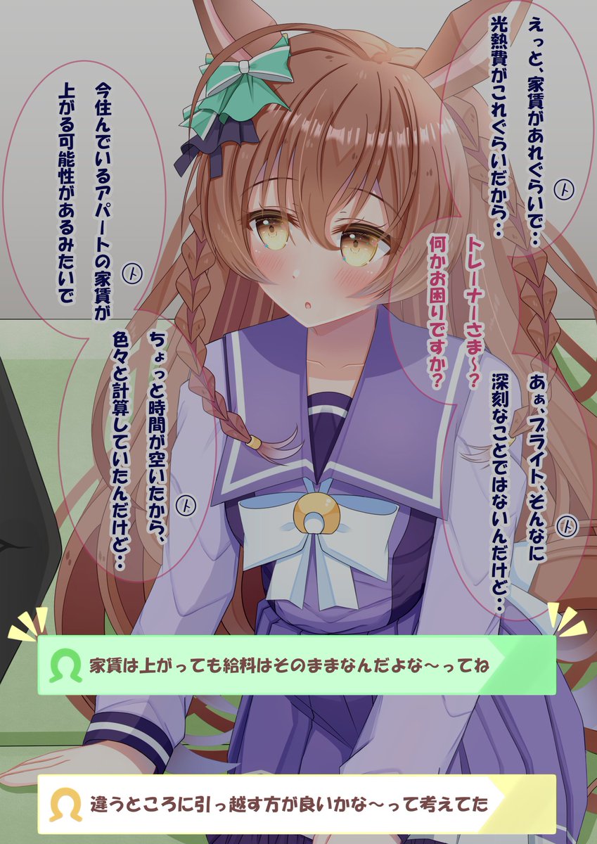 分岐1(2/2)転職…?(確定) 