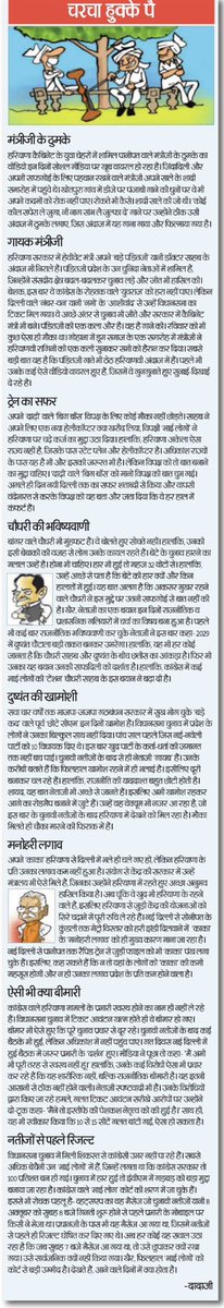 dinesh bhardwaj tweet media