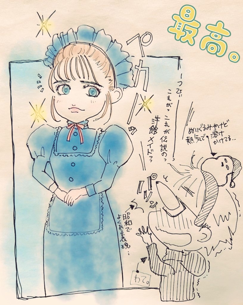 朝の配信で洋館メイド服コスの反応話が出ていて運転中でコメントできなかったけど…私はリサコ王を見るや否や変な声出るほど感動した✨んもっ…最高ですっ!って勢いのファンアート😆
女子会の後、勢いで駆けつけて良かった…💕
#きみとバンド #森田理紗子
#イラスト