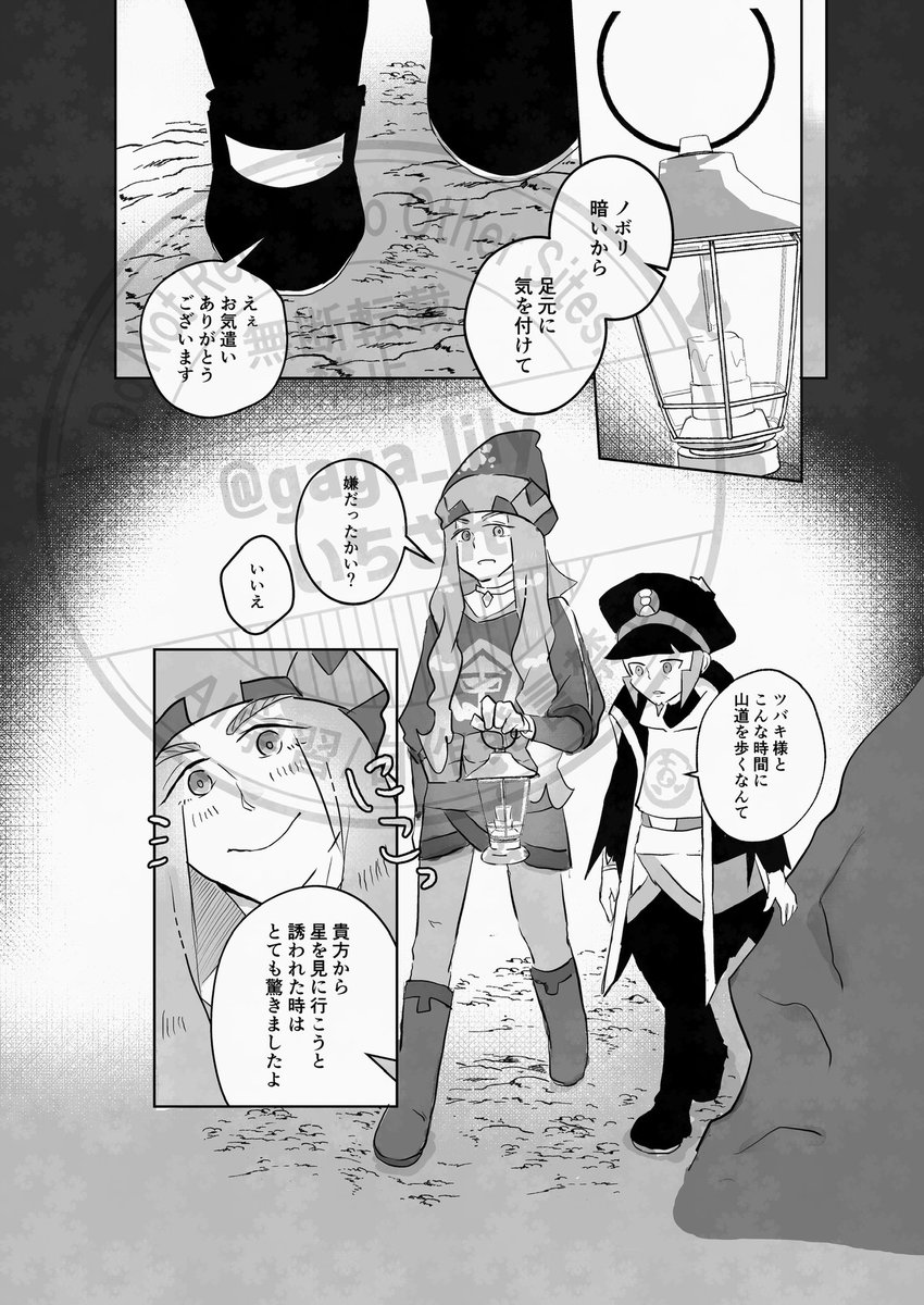 チャ!30新刊サンプル
 
「わたくしの叶え星」
A5/20p/値段未定

ツバノボが星を見に行く話です💫 