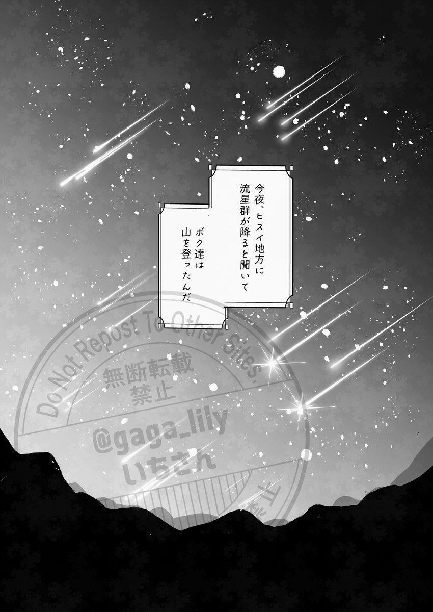 チャ!30新刊サンプル
 
「わたくしの叶え星」
A5/20p/値段未定

ツバノボが星を見に行く話です💫 
