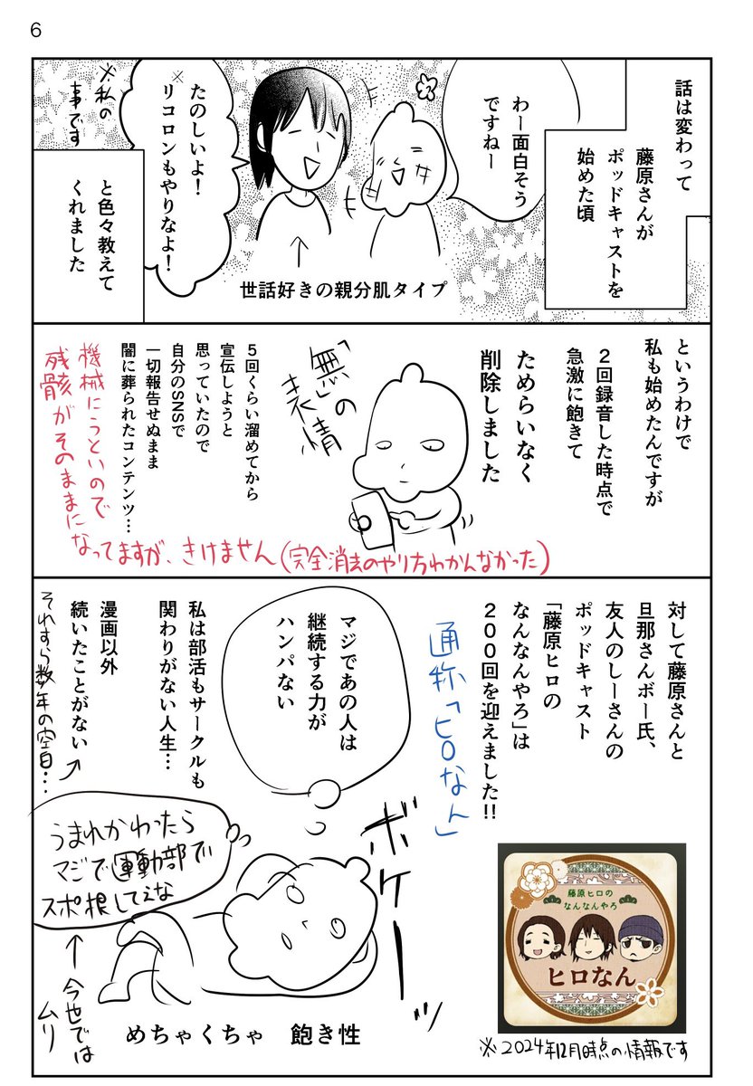 会長はメイド様!と私の思い出漫画(2/2)

会長はメイド様!の新作読み切り&amp;新連載、
楽しみにしております☺️✨ 