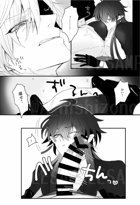 サンプル2/2🔞 