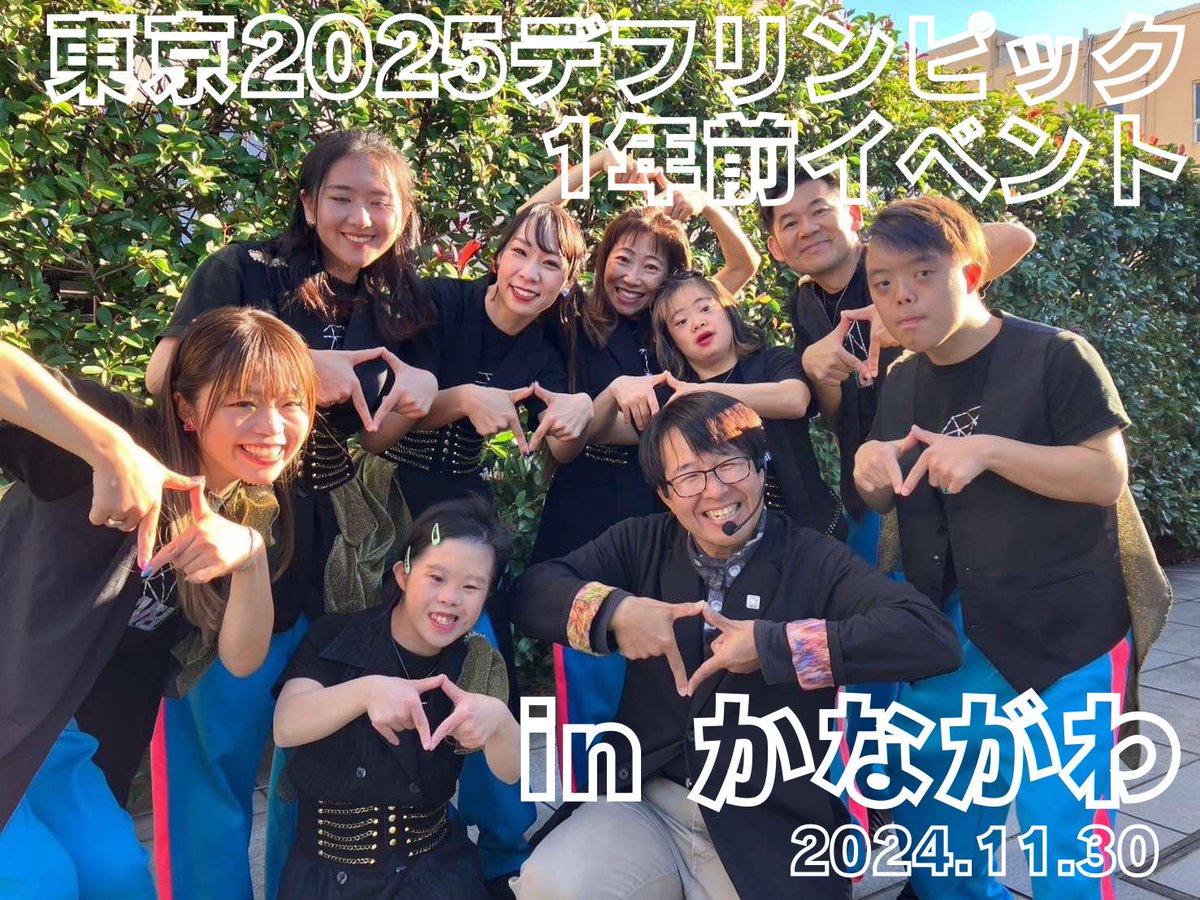 REINAcoco1125's tweet photo. 【東京2025デフリンピック1年前イベントinかながわ】
2024.11.30
RAYVEL出動完了💎
会場でご覧いただいたみなさま
手話通訳者の一郎さん
ありがとうございました☺️💎🤟
<公式HP>
https://t.co/3Tl28sLb47
#東京2025デフリンピック
#デフリンピック #RAYVEL https://t.co/7fqcP7CQo3