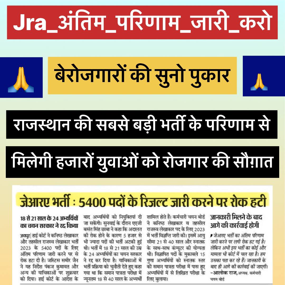 AnkitMishraJRA's tweet photo. #JRA_अंतिम_परिणाम_जारी_करो 
#JRA_अंतिम_परिणाम_जारी_करो 
#JRA_अंतिम_परिणाम_जारी_करो

@alokrajRSSB @BadhalDr https://t.co/GvhPts27Bt