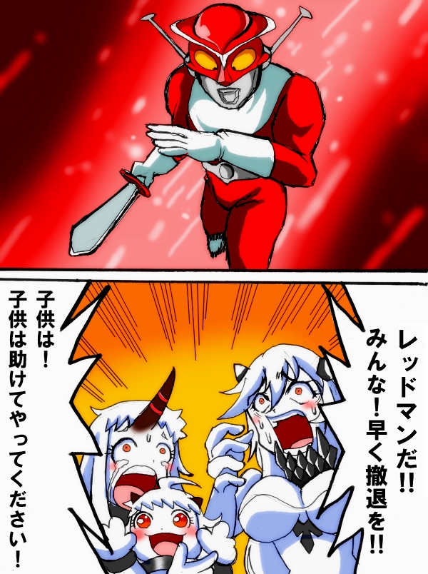 レッドマン…お前、シークレットなのか('ー`) 