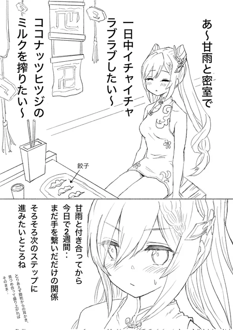 甘雨への心の声がダダ漏れな刻晴
#原神 #GenshinImpact 