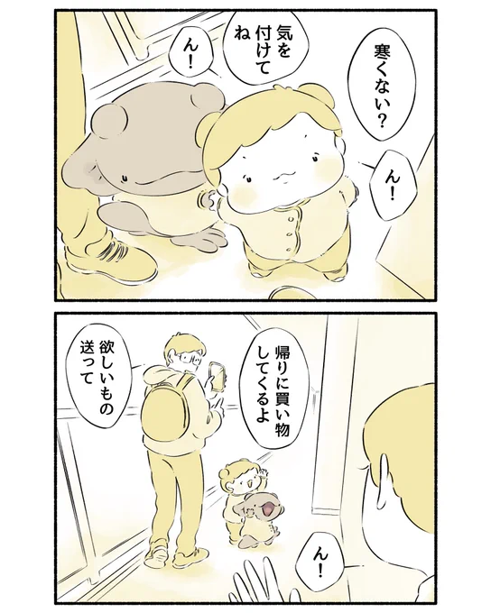 いってらっしゃい

電子書籍フェア開催中です✍️
▼Kindle版はこちらから
https://t.co/QjSifsQCbC

その他主要サイトでもぜひ〜

#漫画 #恐竜はじめました 