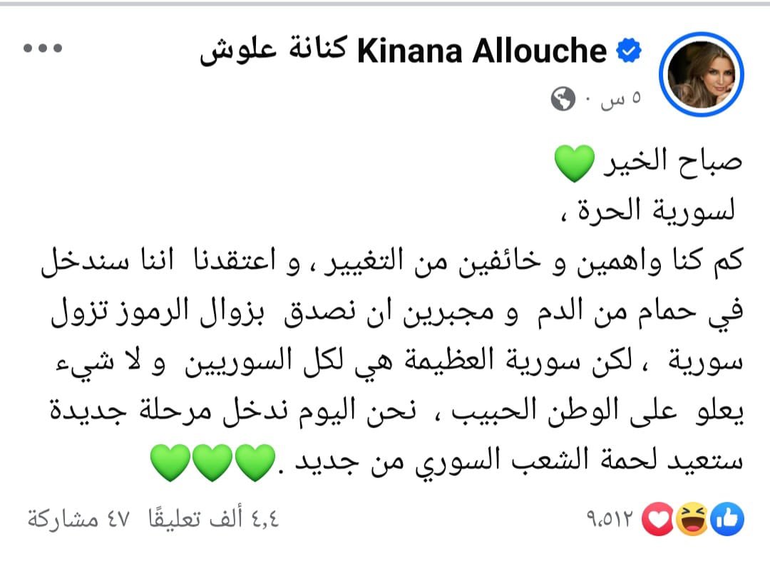 bashar__asad's tweet photo. البارحة كانت تدعس على جثث السوريين واليوم تبارك لهم .. عن شبيحتي الرخيصة كنانة علوش أتحدث
إنهم الأعداء فاحذروهم https://t.co/jcMKz4uhfe