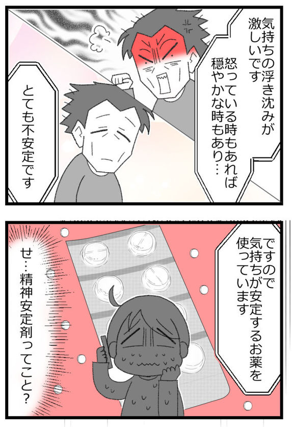 お金がない父が倒れたら地獄だった話⑲6/6   #漫画が読めるハッシュタグ 