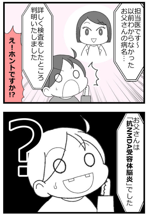 お金がない父が倒れたら地獄だった話⑲5/6   #漫画が読めるハッシュタグ 