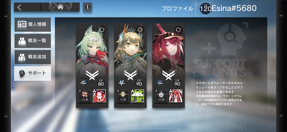 AYulva's tweet photo. #アークナイツ戦友募集 
サポートを更新したので戦友さんをゆる募します。
かわいくてつよいけどちょっと癖がある性能なレイちゃんをどうぞよろしく
今ならミュとうわキツさんが付いてきてお得 https://t.co/oqqKcgsYEV