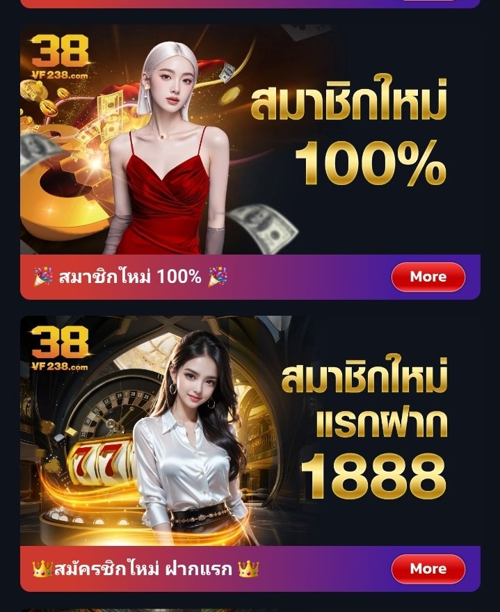 jba1159's tweet image. "38TH" ชื่อนี้อยู่มานานตั้งแต่มีเว็บพนัน
การันตีความชัวร์
โปรฝากแรกมี 100% และ 1888+โหลด
โปรดูเหมือนได้น้อยแต่มีเงินรางวัลกิจกรรมเยอะคุ้มเขื่อนไข&amp;amp;เทินไม่เยอะ สืบเอา
มี 3ระบบ

ระบบใหม่ล่าสัส &amp;gt;pg38th.com/?af=6TLZP8

รอง &amp;gt;yqfy88.vf238.net/?referralCode=…

บบโยก &amp;gt;vf138.net/th-th/register…

#ฟ