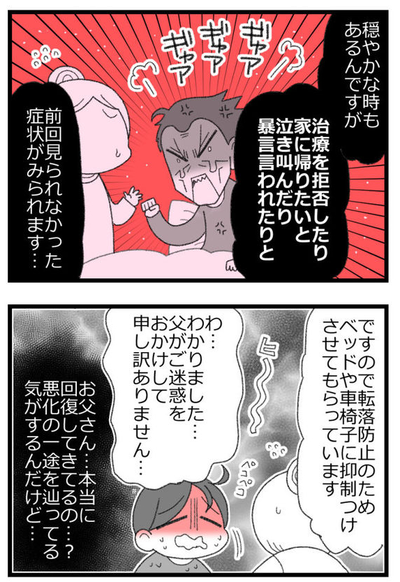 お金がない父が倒れたら地獄だった話⑲0/6  
#漫画が読めるハッシュタグ 