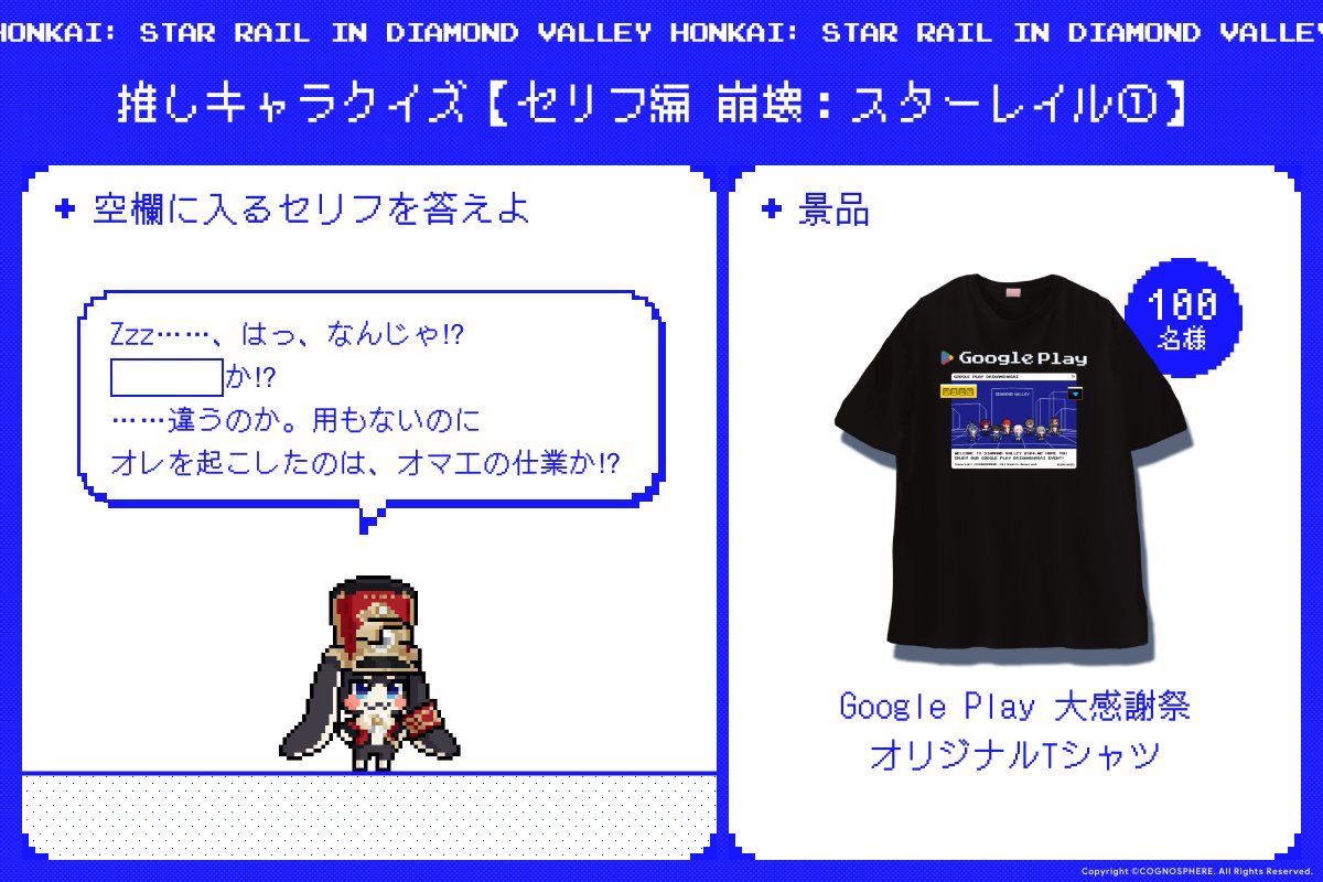 崩壊:スターレイル グッズ販売情報 on X: 崩壊:スターレイル グッズ販売情報 on X: