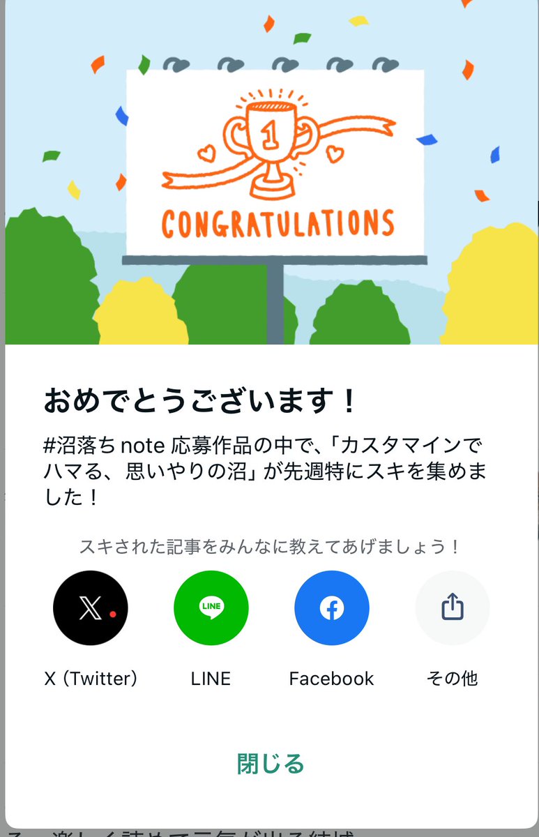 KK80979809's tweet image. カスタマインアドベントカレンダーで書いた記事にたくさんリアクションいただきました😁大感謝ー！！
#沼落ちnote
