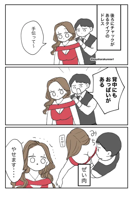 【キャバクラ体験談】背中おっぱい 