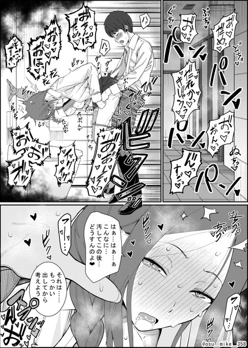 後輩でもある彼氏におっぱいだけ揉ませるつもりがそのまま社内のトイレで激しくされちゃう先輩 