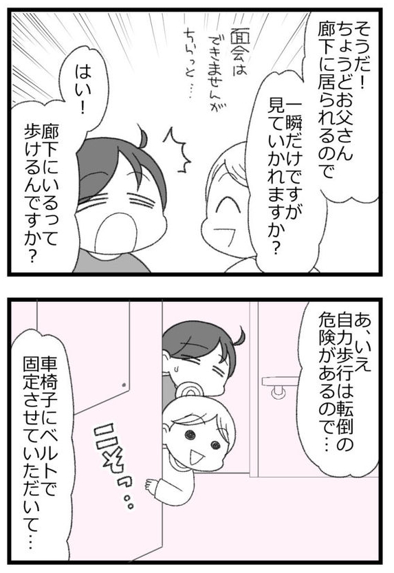 お金がない父が倒れたら地獄だった話⑲1/6   #漫画が読めるハッシュタグ 