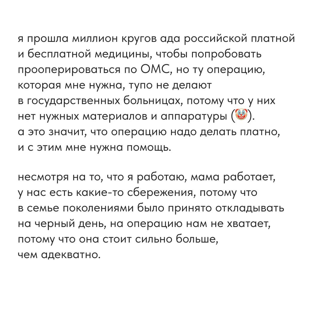 k1ndhearrted's tweet photo. всем привет! если мы не знакомы, то меня зовут Ксюша, и я хочу чуть ли не впервые в жизни попросить у людей помощи

я верю, в то, что когда нас много — что-то может измениться

ссылка на поддержку: https://t.co/szCMw8KTEN

номер телефона: +7 (911) 248-95-77 (любой удобный банк) https://t.co/7ZD47BFHo3