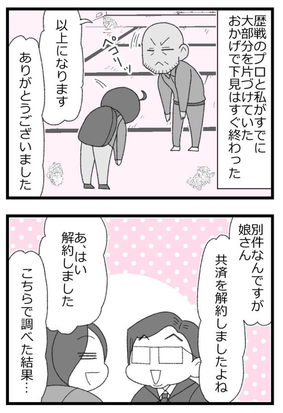お金がない父が倒れたら地獄だった話⑲3/6   #漫画が読めるハッシュタグ 