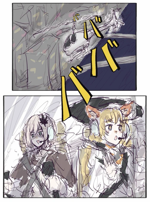 歴史が変わっていく… 