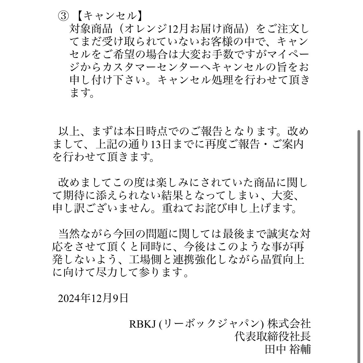 Reebokjp's tweet photo. INSTAPUMP FURY 94 MAGMA (オレンジ) ご購入のお客様へのご報告になります。

こちらにもある通り、今回の対象商品の返品やキャンセルをご希望の場合は対応させて頂きます。

また交換をご希望の場合、まずは今週水曜日、工場側と良品の再生産の可否について協議致しますので改めてご報告致します。 https://t.co/JPwwVZwOfM