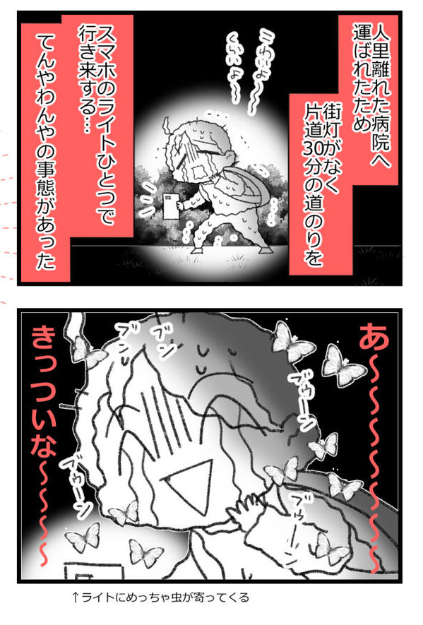 お金がない父が倒れたら地獄だった話⑲6/6   #漫画が読めるハッシュタグ 
