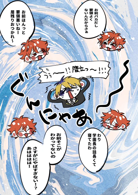 エースの悪口ダイジェスト 